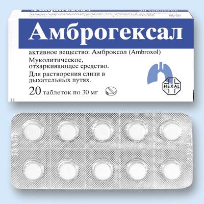 АМБРОГЕКСАЛ - Средства для лечения простуды и гриппа
Фармакологическое действие

Муколитическое, отхаркивающее средство. 