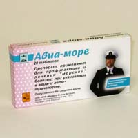 АВИА-МОРЕ - Гомеопатические средства
Гомеопатический препарат, действие которого обусловлено входящими в его состав компонентами.

