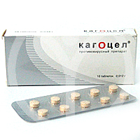 КАГОЦЕЛ - Противовирусные средства
Кагоцел - противовирусный и иммуномодулирующий препарат. Индуктор синтеза интерферона. 